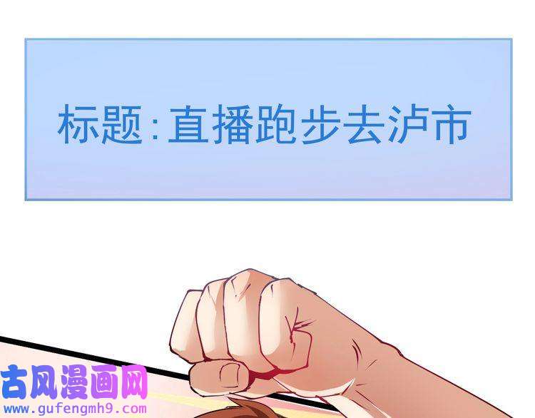 我的成就有点多第30话 我不是那样的人！