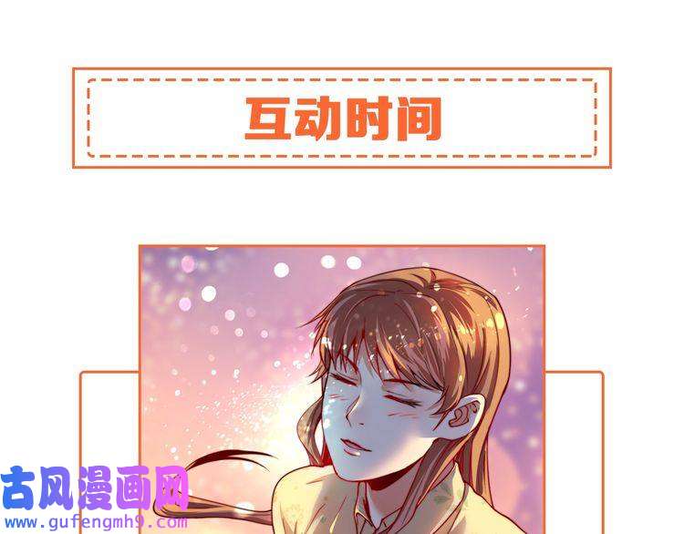我的成就有点多第30话 我不是那样的人！