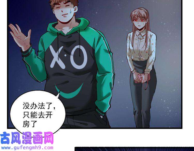 我的成就有点多第30话 我不是那样的人！