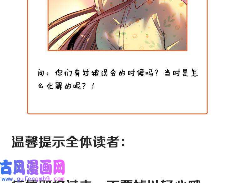 我的成就有点多第30话 我不是那样的人！