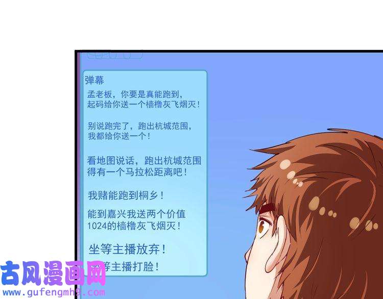 我的成就有点多第31话 追星马拉松