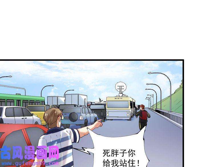 我的成就有点多第31话 追星马拉松