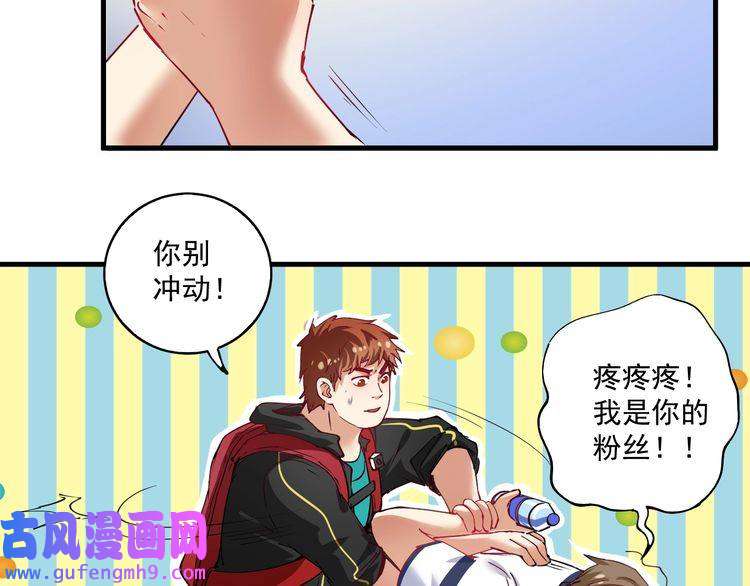 我的成就有点多第31话 追星马拉松