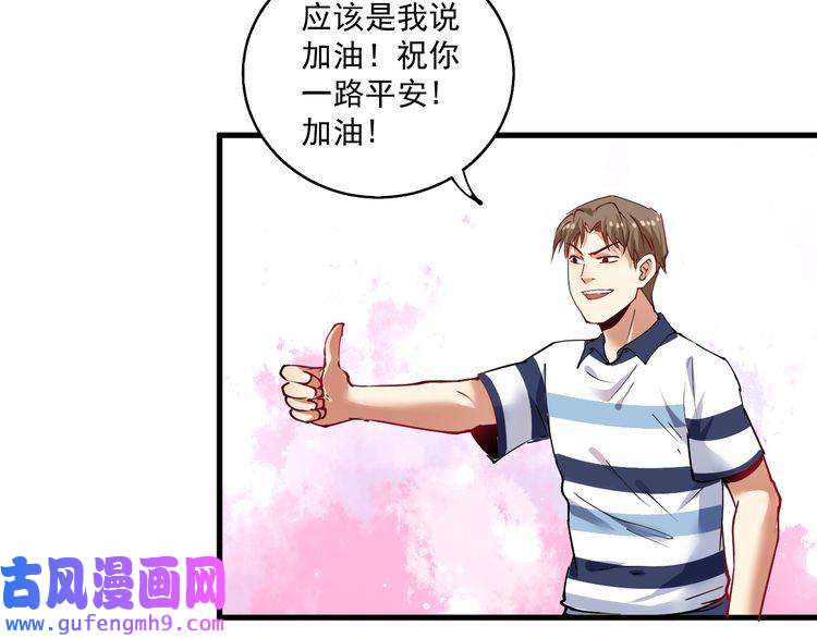 我的成就有点多第31话 追星马拉松