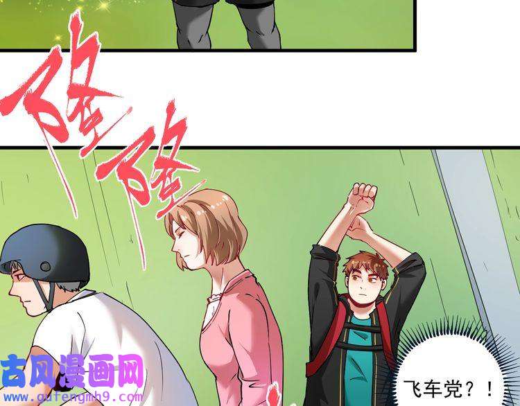 我的成就有点多第31话 追星马拉松