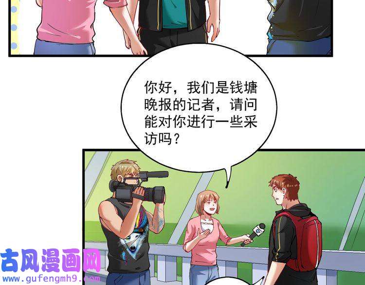 我的成就有点多第31话 追星马拉松