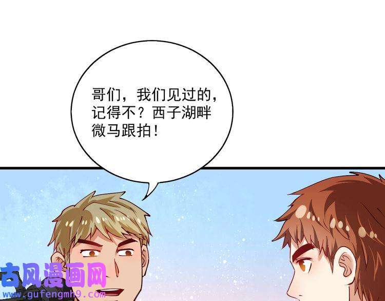 我的成就有点多第31话 追星马拉松