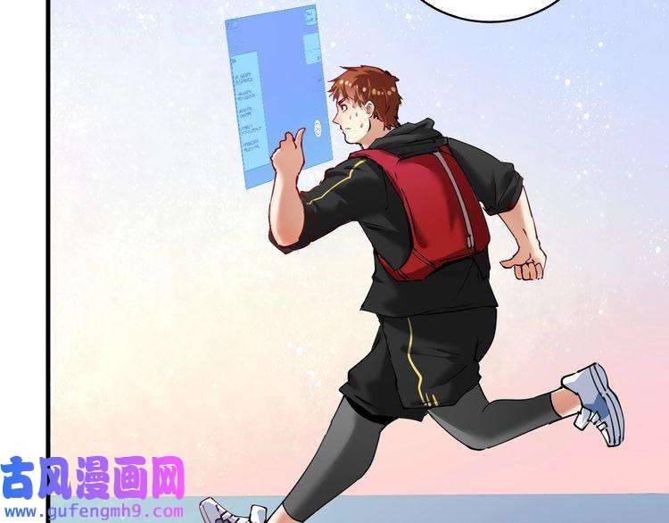 我的成就有点多第31话 追星马拉松