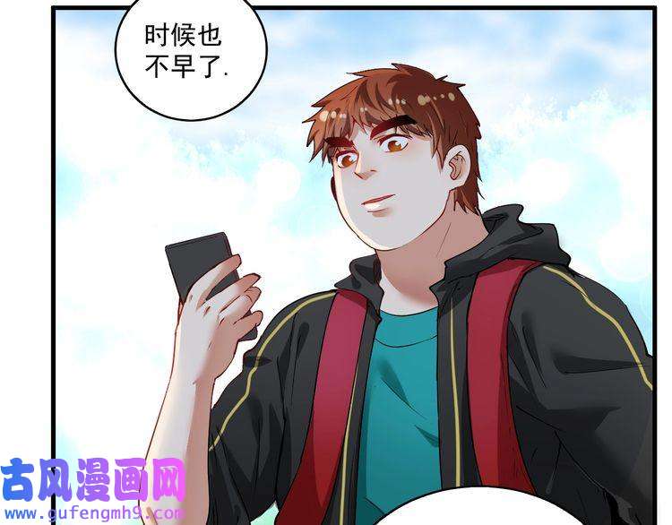 我的成就有点多第32话 粉丝招待！