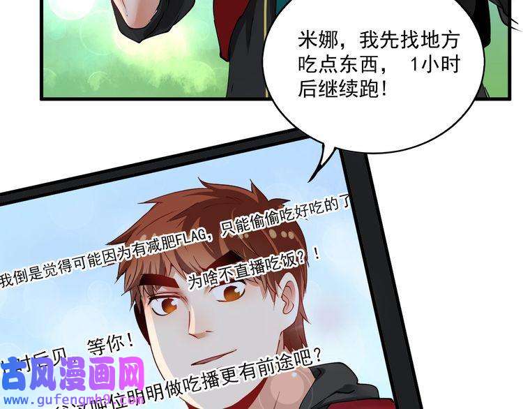 我的成就有点多第32话 粉丝招待！