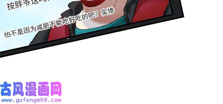 我的成就有点多第32话 粉丝招待！