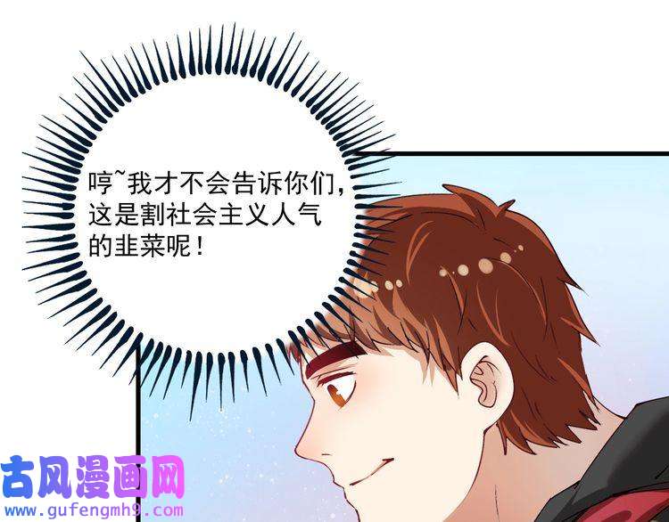 我的成就有点多第32话 粉丝招待！