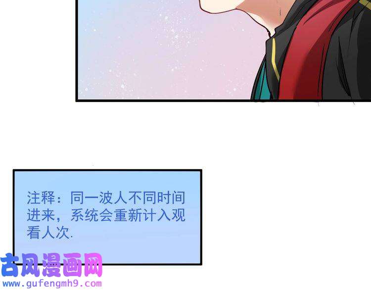 我的成就有点多第32话 粉丝招待！