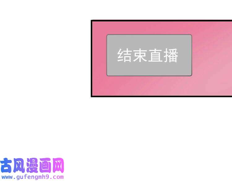 我的成就有点多第32话 粉丝招待！