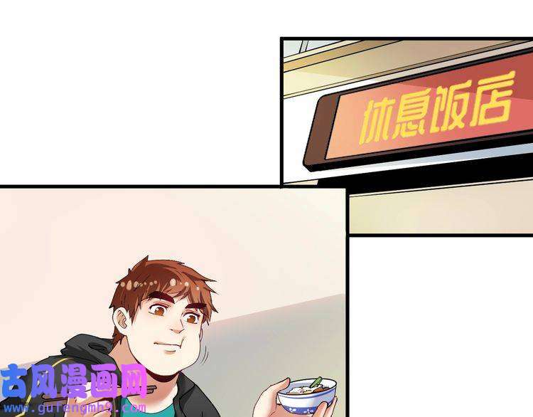 我的成就有点多第32话 粉丝招待！
