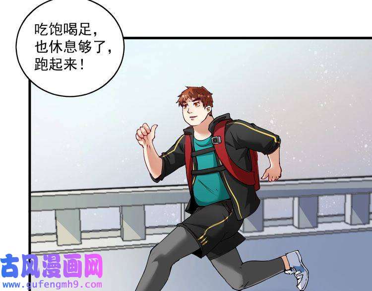 我的成就有点多第32话 粉丝招待！