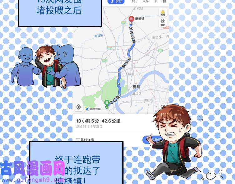 我的成就有点多第32话 粉丝招待！