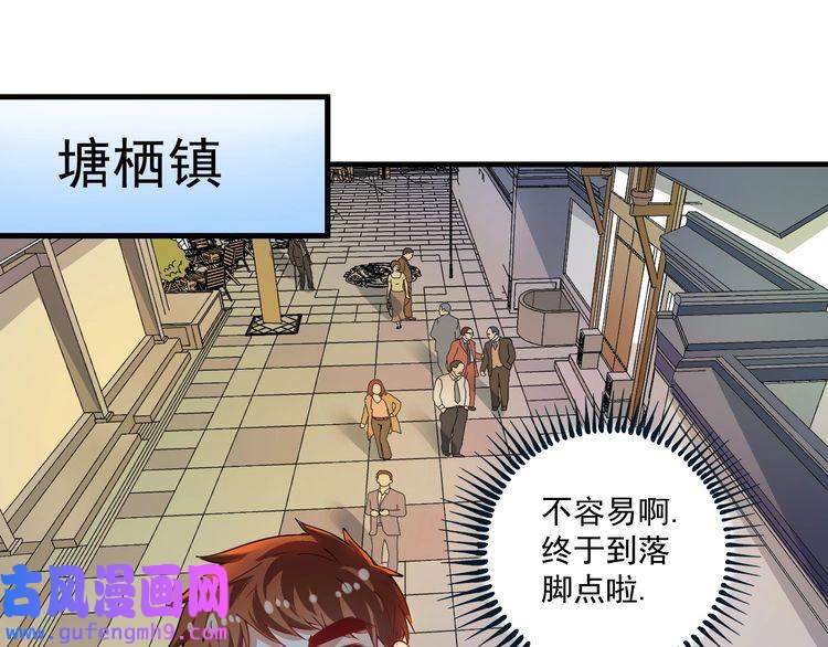 我的成就有点多第32话 粉丝招待！