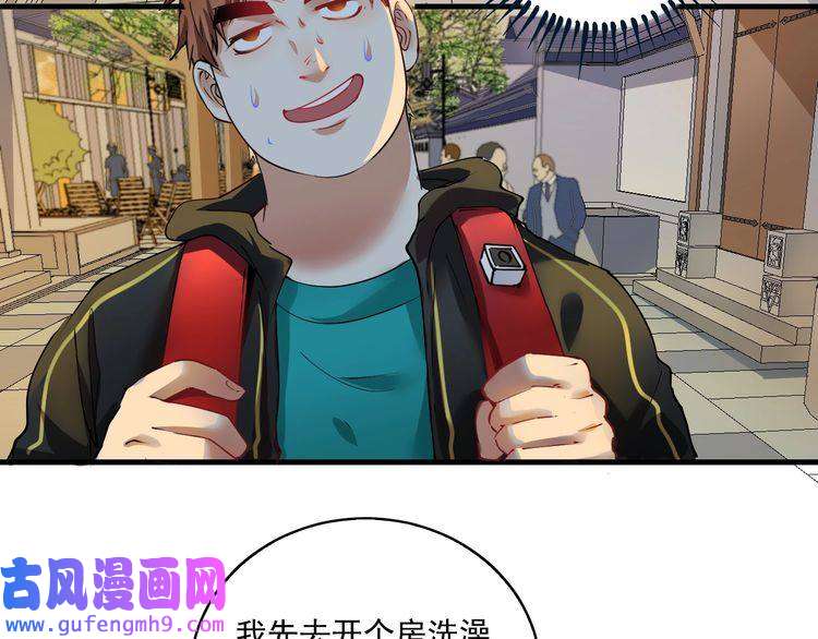 我的成就有点多第32话 粉丝招待！