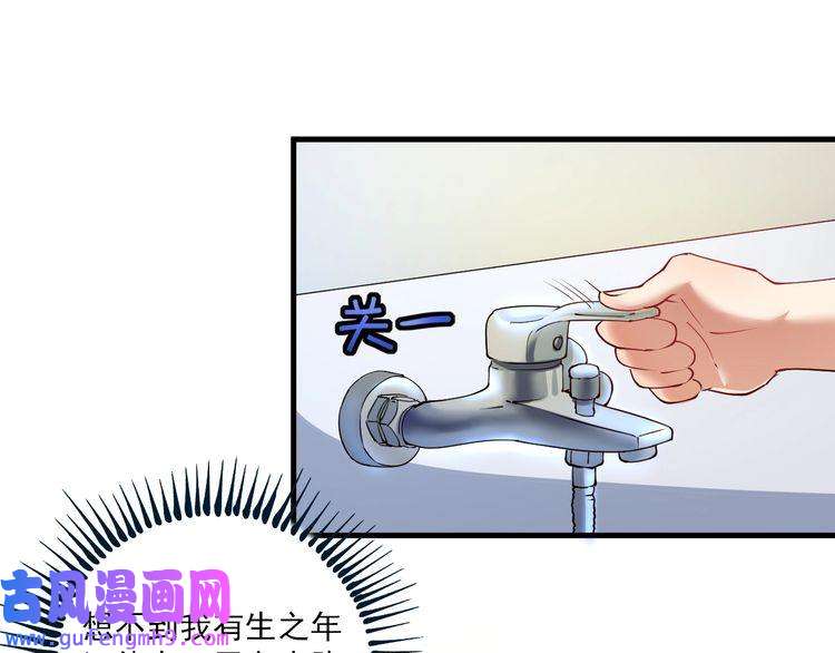 我的成就有点多第32话 粉丝招待！