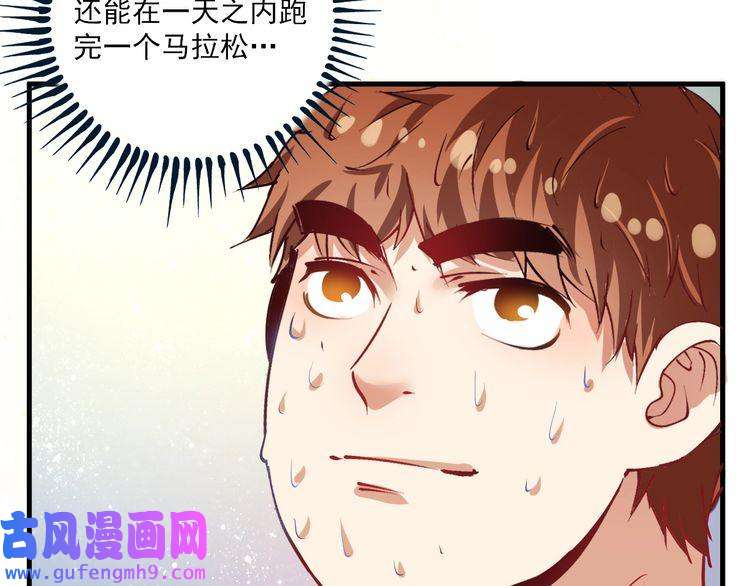 我的成就有点多第32话 粉丝招待！