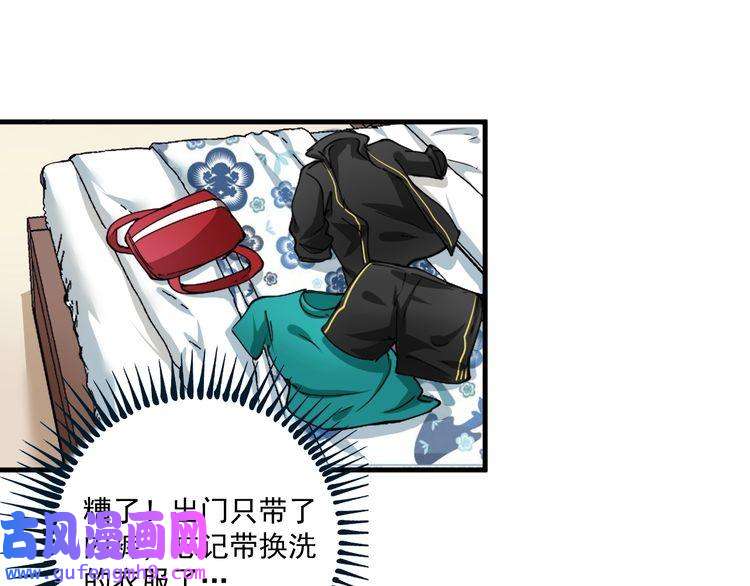 我的成就有点多第32话 粉丝招待！