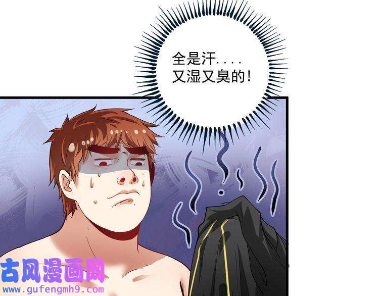 我的成就有点多第32话 粉丝招待！