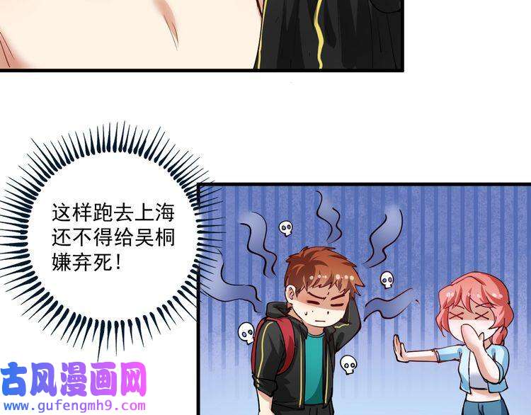 我的成就有点多第32话 粉丝招待！