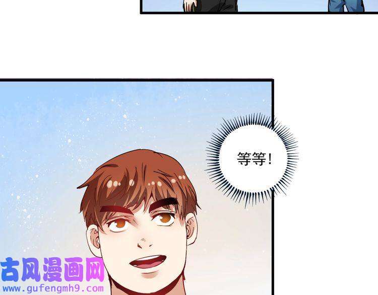 我的成就有点多第32话 粉丝招待！
