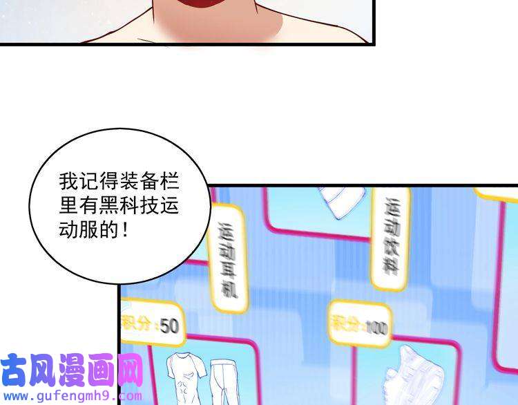 我的成就有点多第32话 粉丝招待！