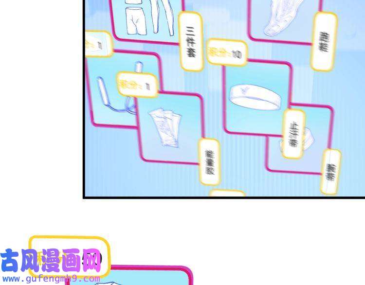 我的成就有点多第32话 粉丝招待！