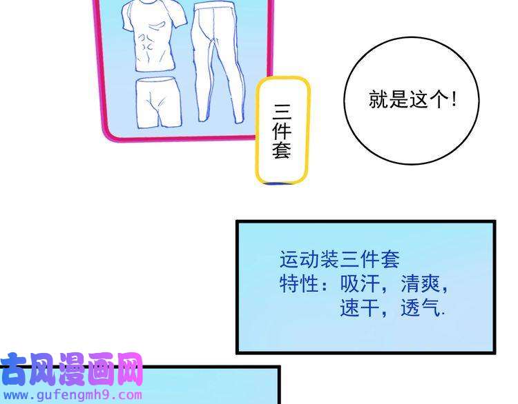 我的成就有点多第32话 粉丝招待！