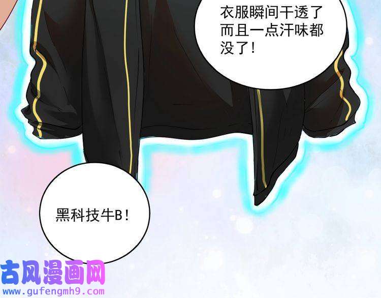 我的成就有点多第32话 粉丝招待！