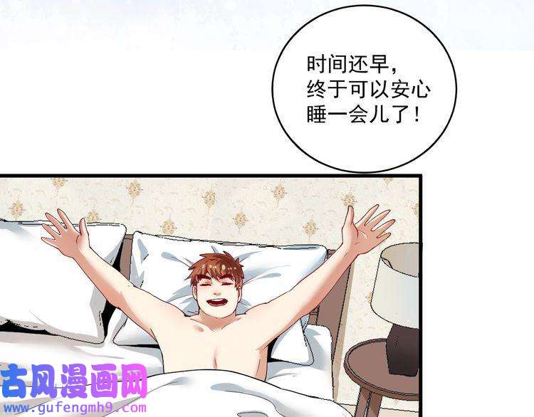 我的成就有点多第32话 粉丝招待！