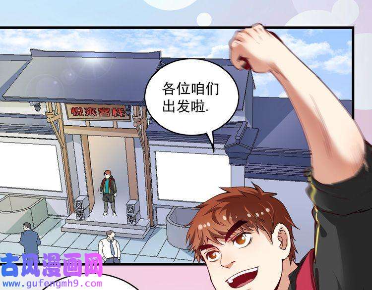 我的成就有点多第32话 粉丝招待！