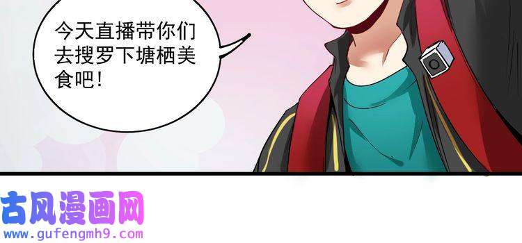 我的成就有点多第32话 粉丝招待！