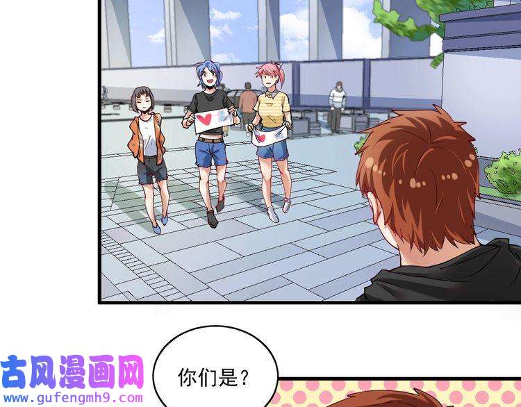 我的成就有点多第32话 粉丝招待！
