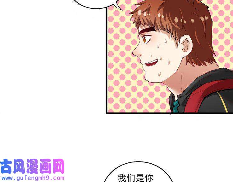 我的成就有点多第32话 粉丝招待！