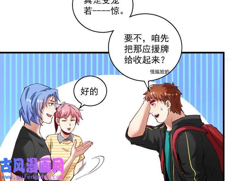 我的成就有点多第32话 粉丝招待！