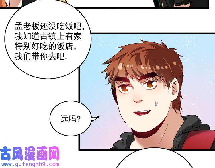 我的成就有点多第32话 粉丝招待！
