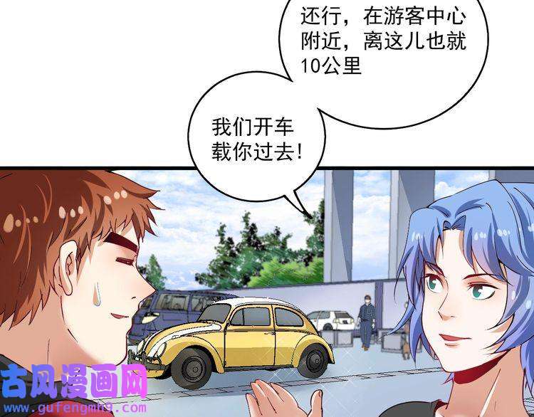 我的成就有点多第32话 粉丝招待！