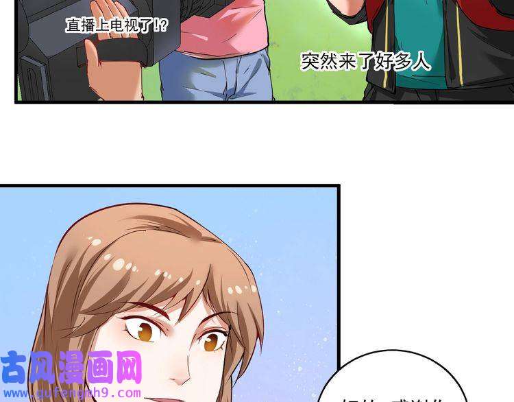 我的成就有点多第32话 粉丝招待！
