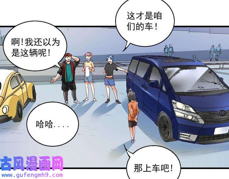 我的成就有点多第32话 粉丝招待！