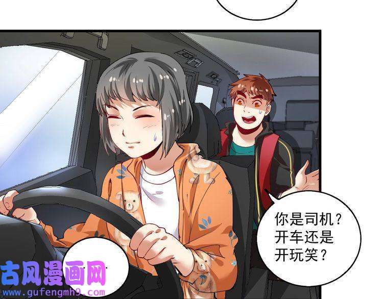 我的成就有点多第32话 粉丝招待！