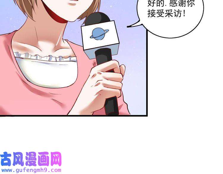 我的成就有点多第32话 粉丝招待！