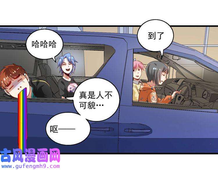 我的成就有点多第32话 粉丝招待！