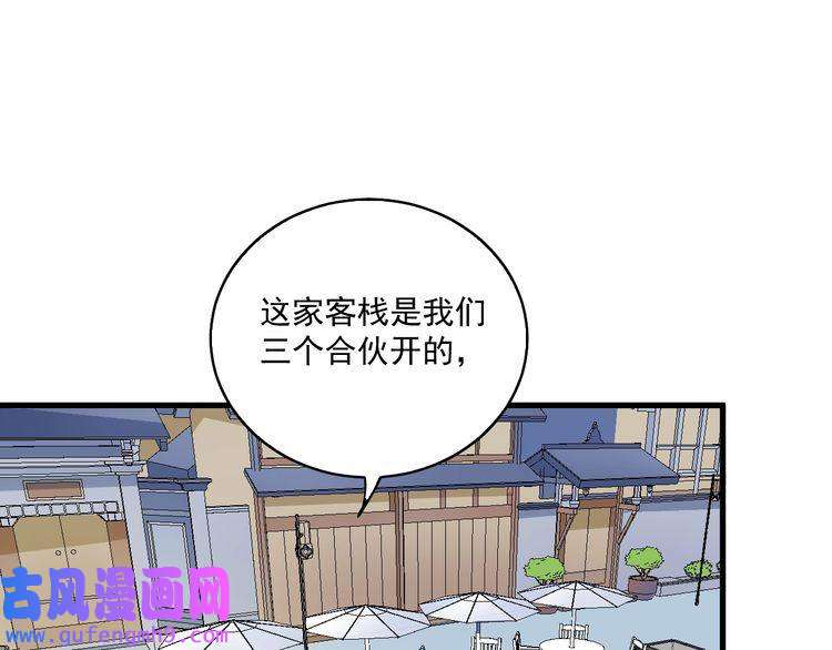 我的成就有点多第32话 粉丝招待！