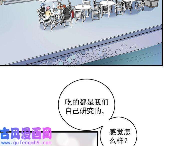 我的成就有点多第32话 粉丝招待！