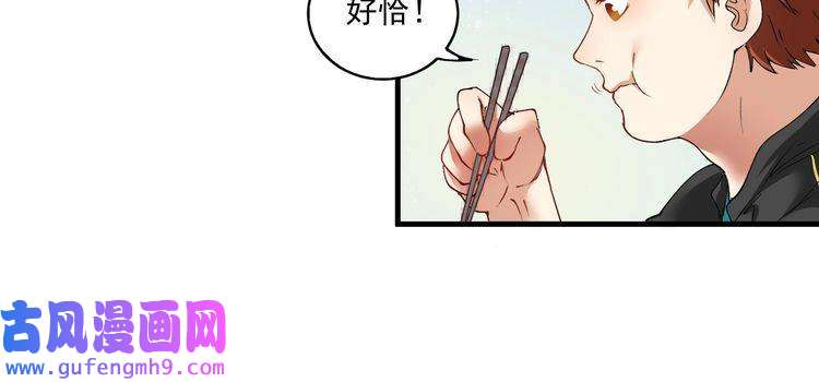 我的成就有点多第32话 粉丝招待！