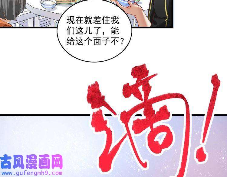 我的成就有点多第32话 粉丝招待！